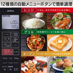 DFO-G1621｜オーブンレンジ｜オリジナル商品｜事業内容（オリジナル 